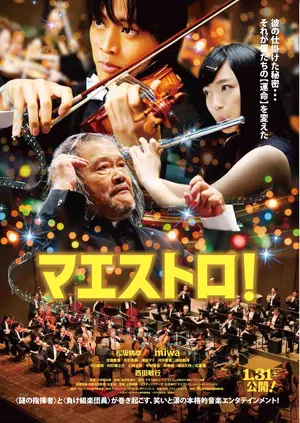 Maestro! Poster Maestro! Poster