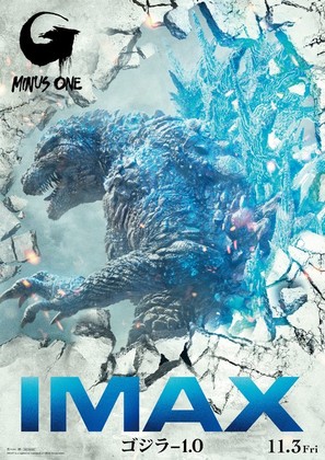 Gojira -1.0 - Japanese Movie Poster (thumbnail)