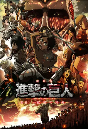 Gekijô-ban Shingeki no Kyojin Zenpen Guren no Yumiya Poster