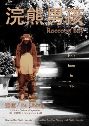 Raccoon Boy - Taiwanese Movie Poster (thumbnail)