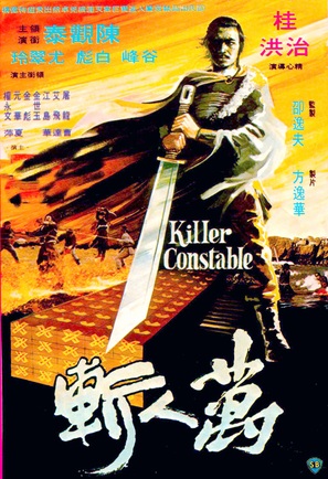 Wan ren zan - Hong Kong Movie Poster (thumbnail)
