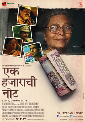 Ek Hazarachi Note - Indian Movie Poster (thumbnail)