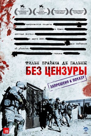 Redacted - Russian Movie Poster (thumbnail)