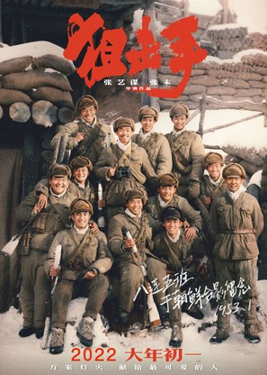 Ju ji shou - Chinese Movie Poster (thumbnail)