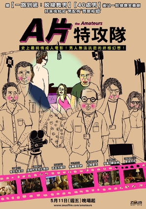 The Moguls - Taiwanese Movie Poster (thumbnail)