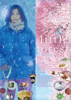 Little Forest: Winter/Spring - Japanese Movie Poster (thumbnail)