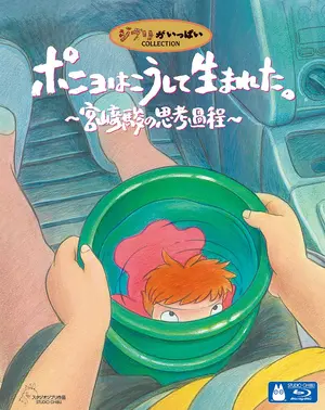 Ponyo wa Kôshite Umareta. Miyazaki Hayao no Shikô Katei Cover