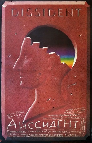Dissident - Soviet Movie Poster (thumbnail)