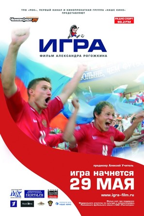 Igra - Russian Movie Poster (thumbnail)