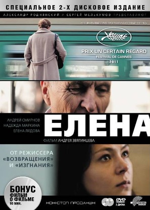 Elena - Russian DVD movie cover (thumbnail)