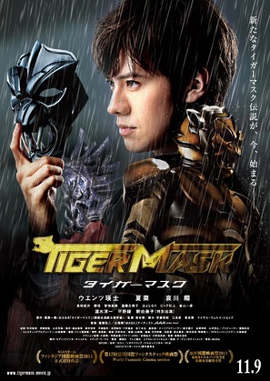 Taig&acirc; masuku - Japanese Movie Poster (thumbnail)