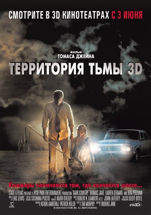 Dark Country - Russian Movie Poster (thumbnail)