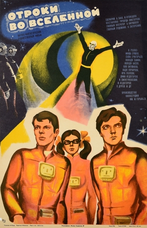 Otroki vo vselennoy - Soviet Movie Poster (thumbnail)