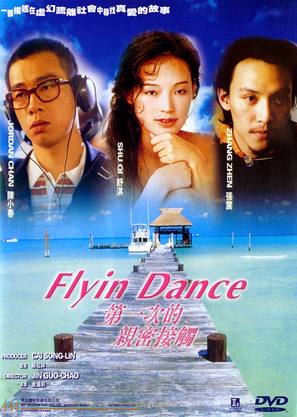 Flyin Dance - Chinese poster (thumbnail)