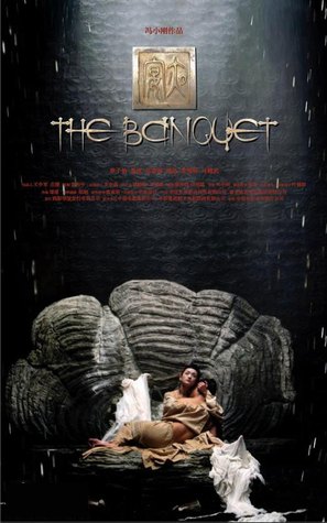Ye yan - Chinese Movie Poster (thumbnail)