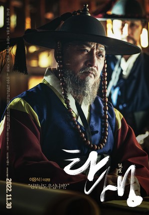 A Birth - South Korean Movie Poster (thumbnail)
