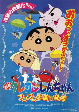 Eiga Kureyon Shin-chan Buriburi Ôkoku no Hihô Poster