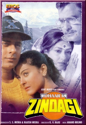 Udhaar Ki Zindagi - Indian DVD movie cover (thumbnail)