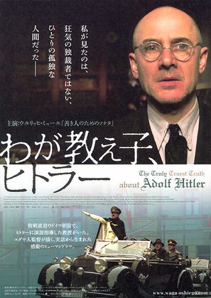 Mein F&uuml;hrer - Die wirklich wahrste Wahrheit &uuml;ber Adolf Hitler - Japanese Movie Poster (thumbnail)