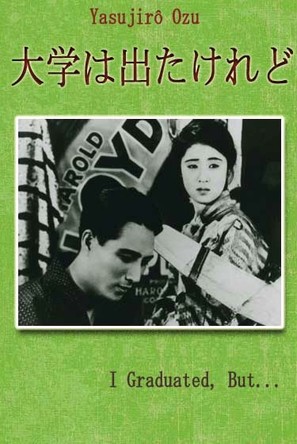 Daigaku wa detakeredo - DVD movie cover (thumbnail)