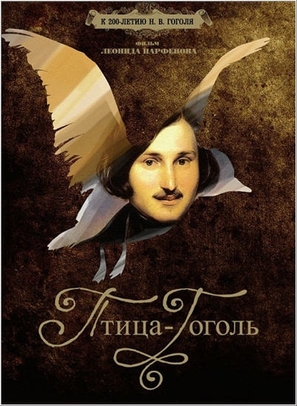 Ptitsa-Gogol - Russian Movie Poster (thumbnail)