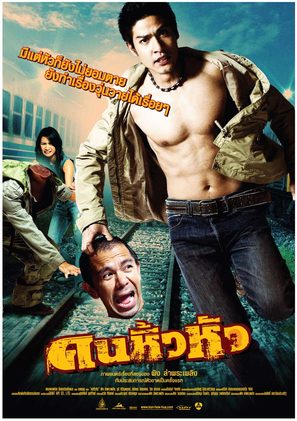 Khon hew hua - Thai Movie Poster (thumbnail)