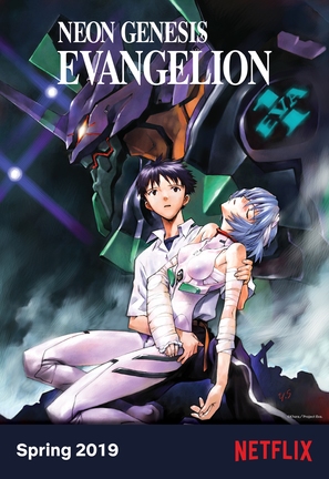 &quot;Shin seiki evangerion&quot; - Movie Poster (thumbnail)