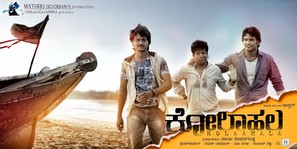 Kolahala - Indian Movie Poster (thumbnail)