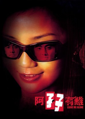 Ah ma yau nan - Chinese poster (thumbnail)