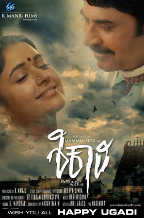 Shikari - Indian Movie Poster (thumbnail)