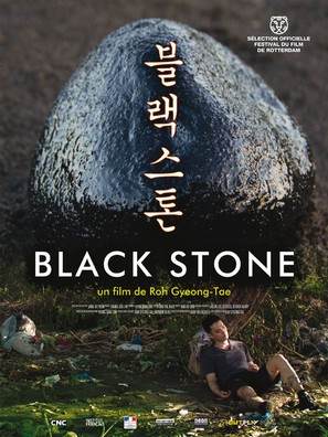 Black Stone - French Movie Poster (thumbnail)