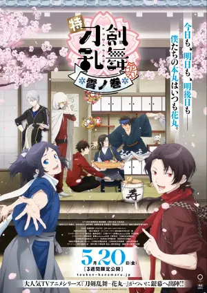 Toku Touken Ranbu Hanamaru Tsuki no Maki Poster