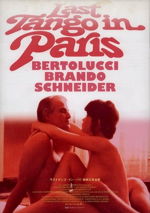 Ultimo tango a Parigi - Japanese Movie Poster (thumbnail)