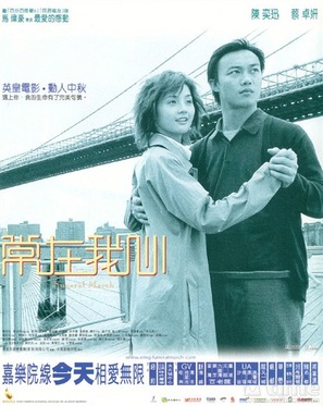 Seung joi ngo sam - Hong Kong poster (thumbnail)