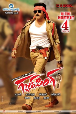 Gabbar Singh - Indian Movie Poster (thumbnail)