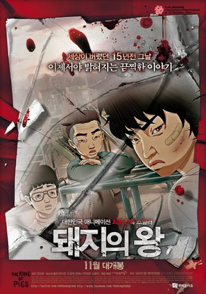 Dwae-ji-ui wang - South Korean Movie Poster (thumbnail)