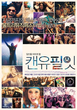 Can U Feel It: The UMF Experience - South Korean Movie Poster (thumbnail)