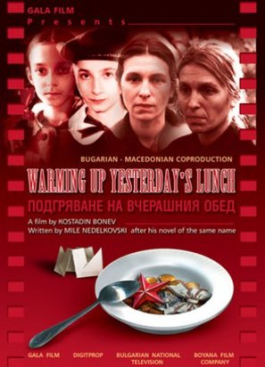 Podgryavane na vcherashniya obed - British Movie Poster (thumbnail)