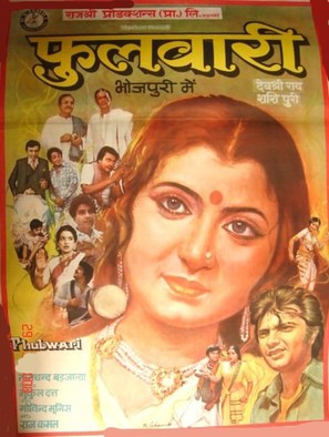 Phulwari - Indian Movie Poster (thumbnail)