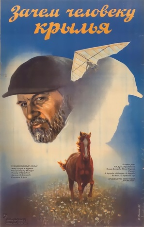 Zachem cheloveku krylya - Russian Movie Poster (thumbnail)