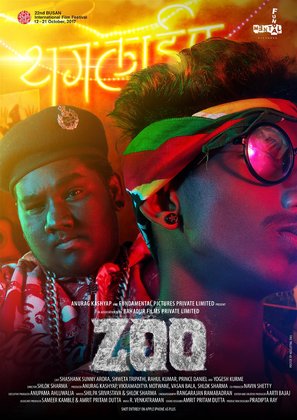 Zoo - Indian Movie Poster (thumbnail)