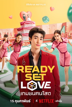 &quot;Ready, Set, Love&quot; - Thai Movie Poster (thumbnail)