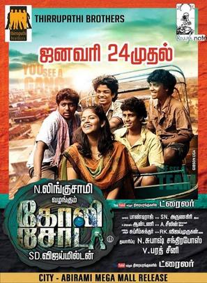 Goli Soda - Indian Movie Poster (thumbnail)