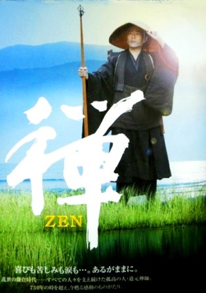 Zen - Japanese Movie Poster (thumbnail)