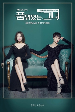 &quot;Poomwiitneun Geunyeo&quot; - South Korean Movie Poster (thumbnail)