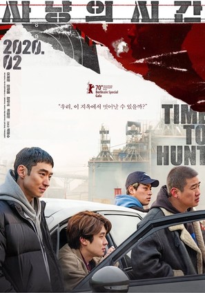 Sanyangeui sigan - South Korean Movie Poster (thumbnail)