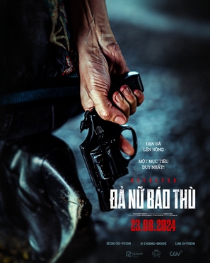 Ribolbeo - Vietnamese Movie Poster (thumbnail)