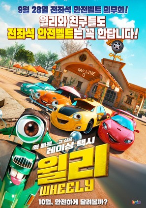 Wheely - South Korean Movie Poster (thumbnail)