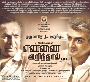 Yennai Arindhaal - Indian Movie Poster (thumbnail)