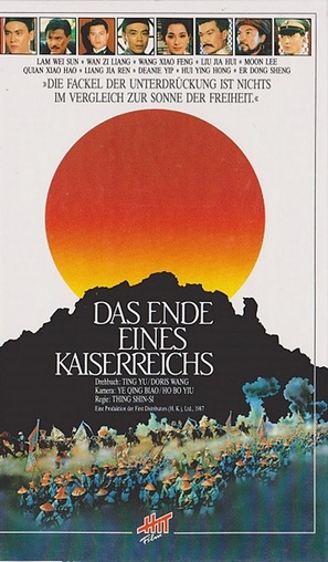 Guo fu zhuan - German VHS movie cover (thumbnail)